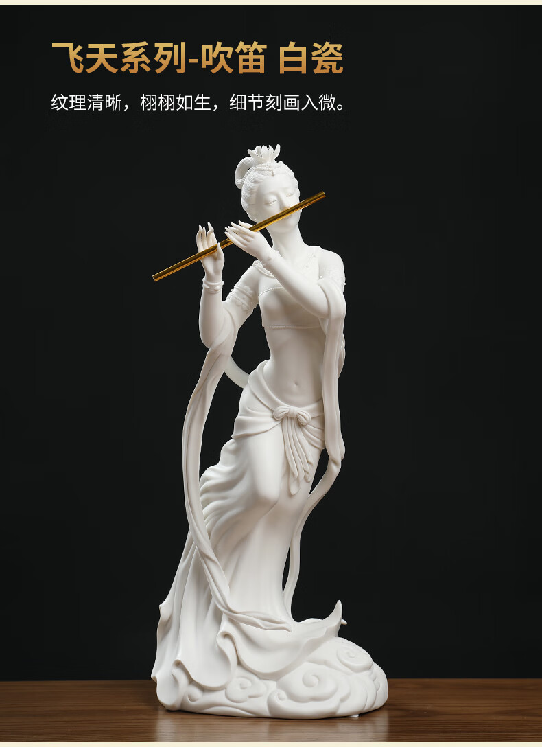 东方泥土敦煌《飞天系列》雕塑艺术品德化白瓷人物陶瓷工艺品摆件 d52