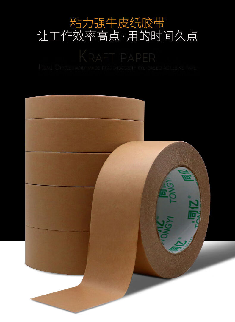 免水牛皮纸胶带高粘手撕封箱纸胶带相框绘画胶布批发50米长宽2cm长50
