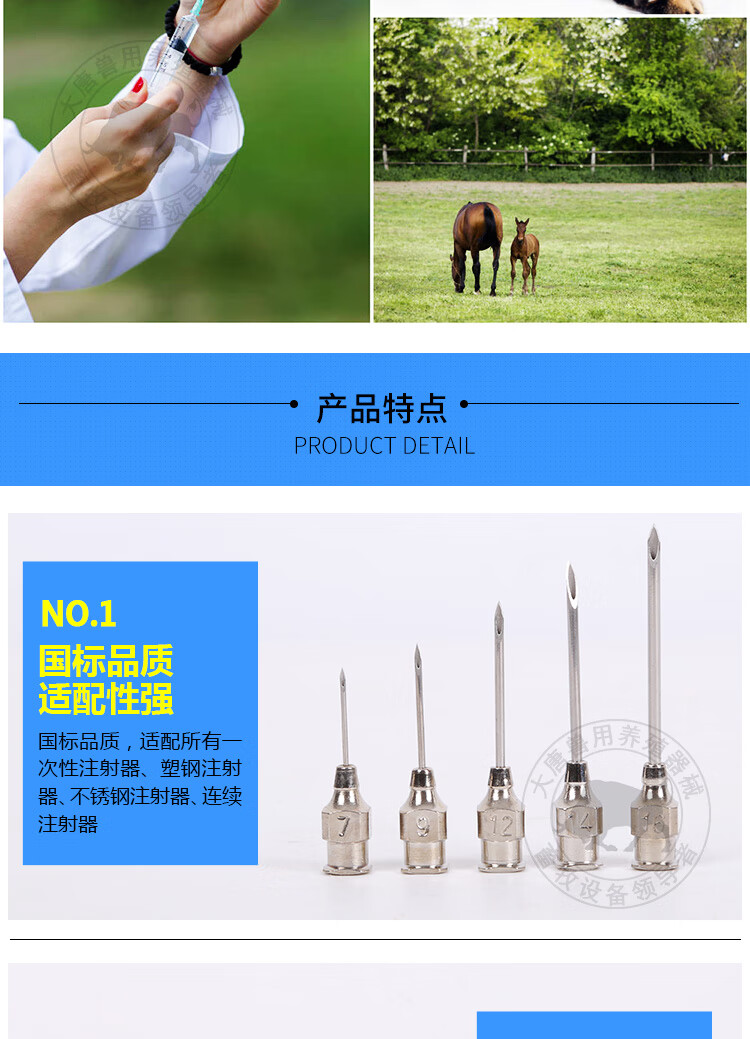 陇聚福兽用注射不锈钢针头注射器针头金皇冠10根猪设备动物注射器针 1