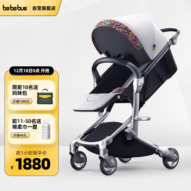 babysing igo stroller
