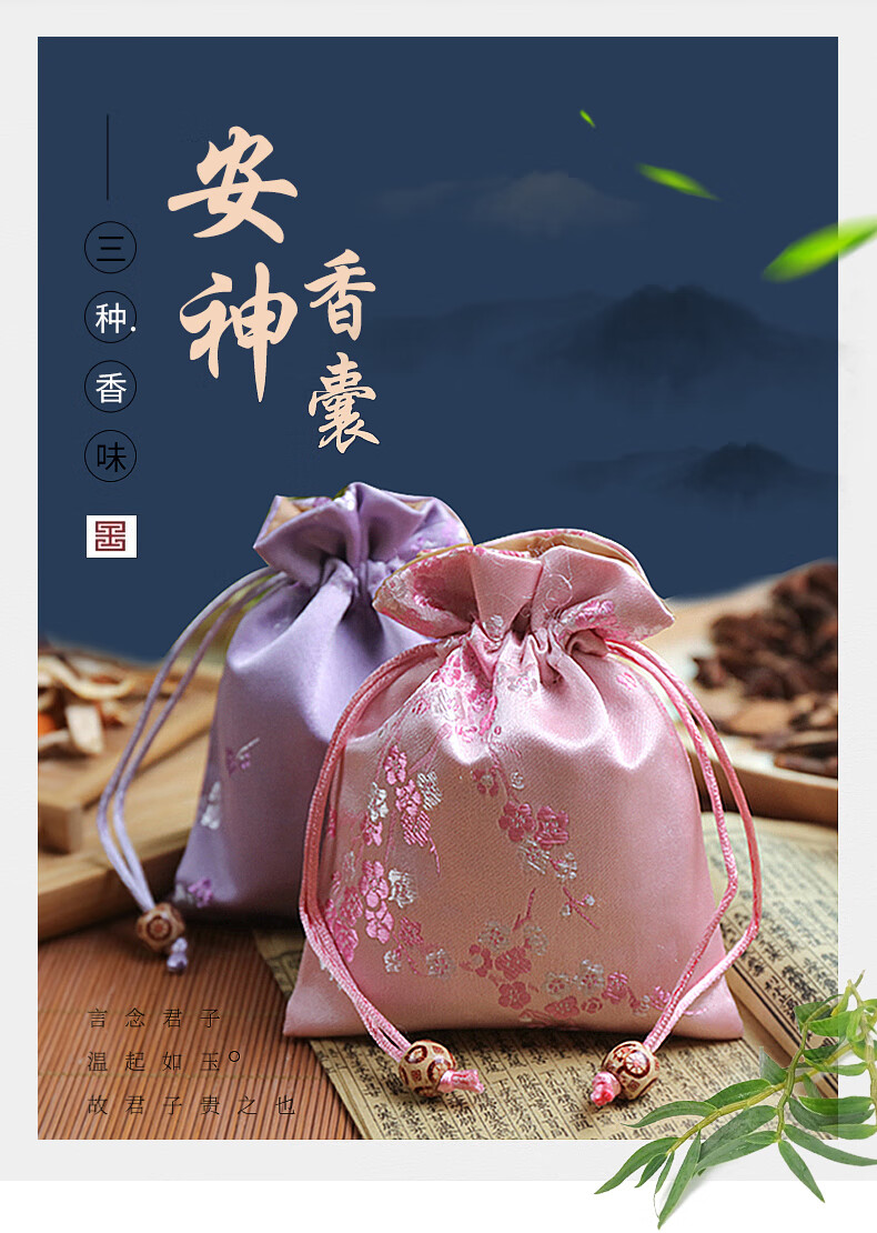 安神香包助眠香囊薰衣草药荷包袋汽车卧室枕边持久安眠沉香料古法不加