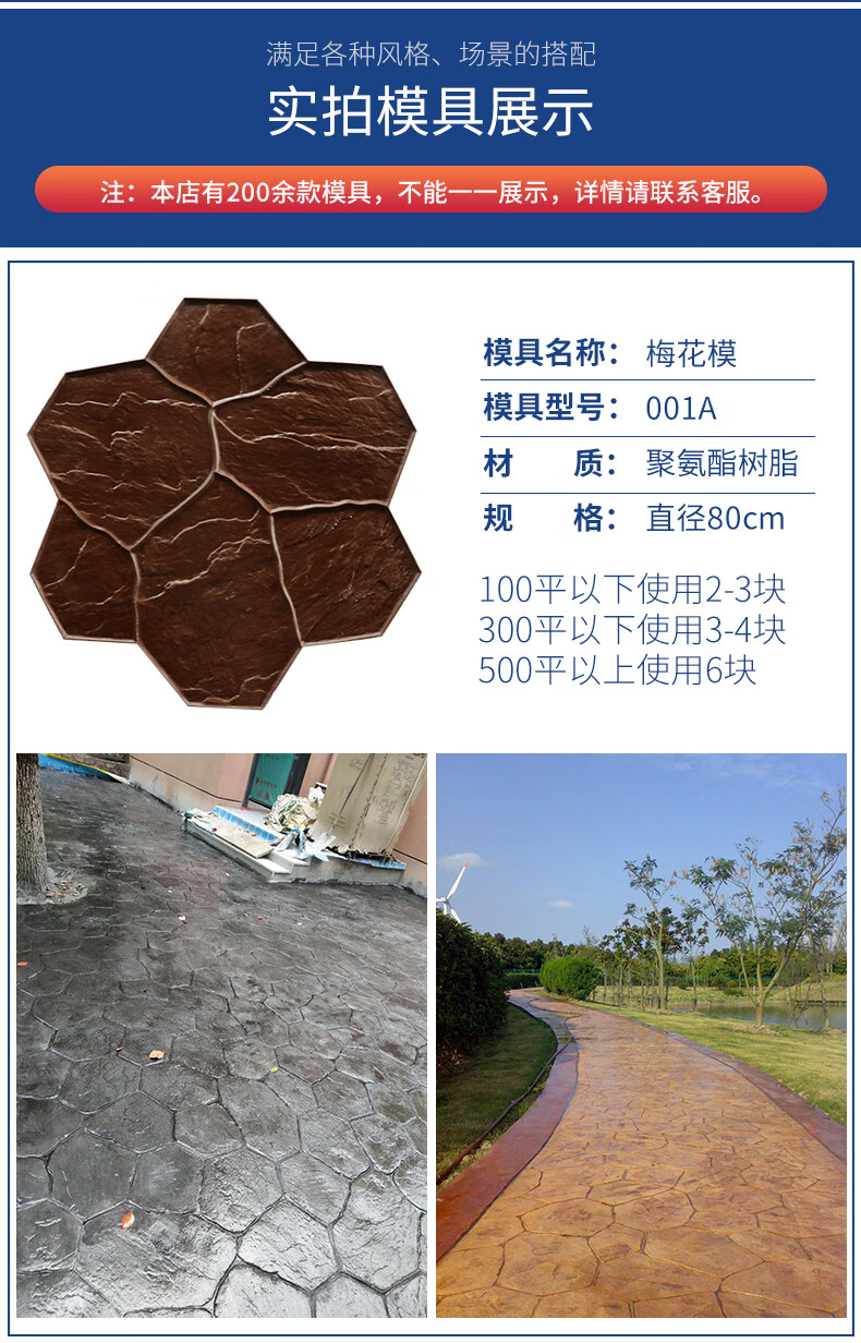 水泥地面印花模 压花地坪模具彩色混凝土压模材料水泥道路地面印花