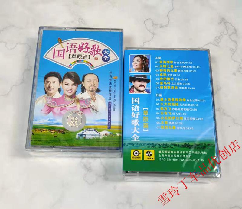 流行歌曲金曲专辑合辑国语粤语怀旧老歌磁带随身听磁带国语老歌女人篇