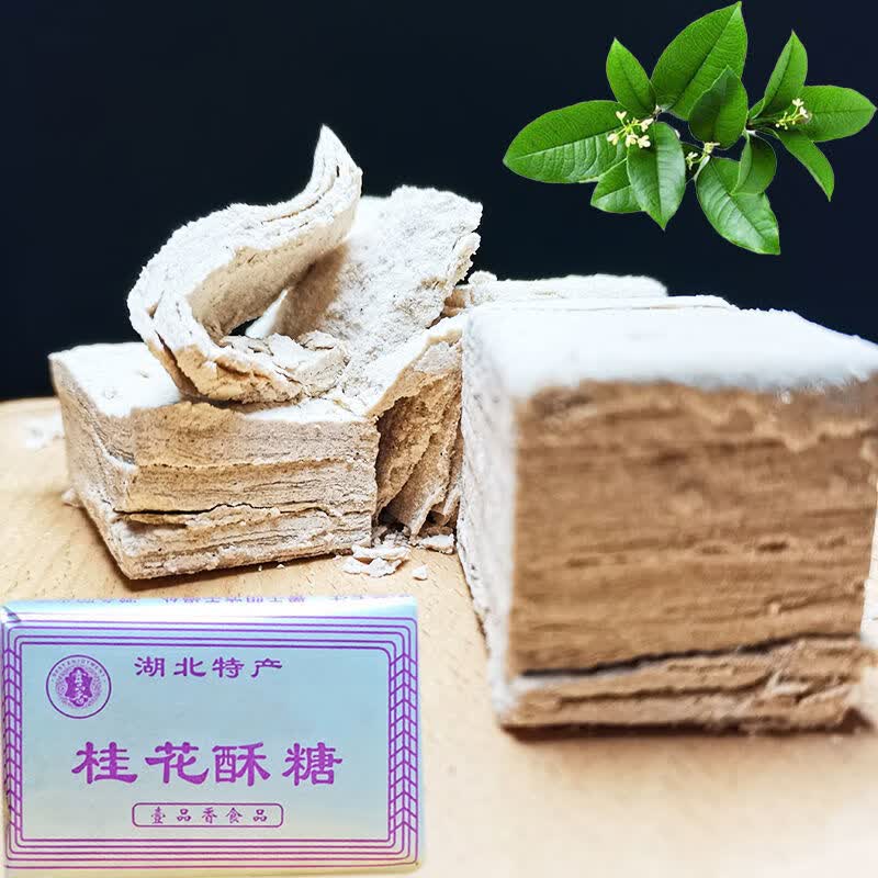 湖北特产湖北酥糖武穴酥糖黑麻酥糖传统糕点童年回忆休闲零食黑芝麻味