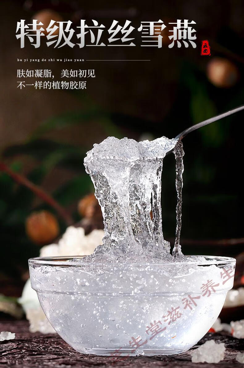 500g特级拉丝雪燕【图片 价格 品牌 报价】-京东