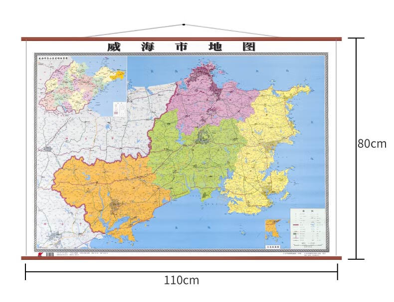 威海市地图仿红木挂杆1108米覆膜防水山东省地图出版社