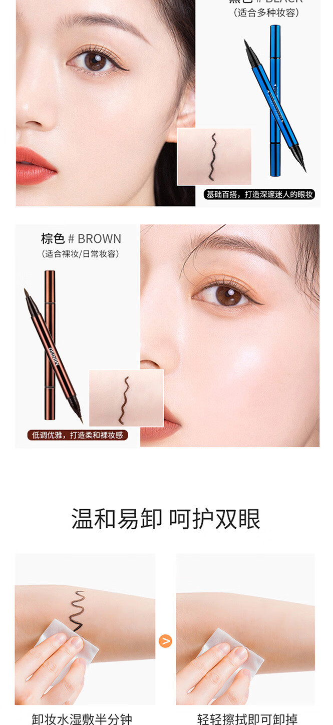 名创优品（MINISO）小金管防水持妆极细眼线笔持久不易晕染一笔成型眼线笔新手眼线 小金管（棕色）