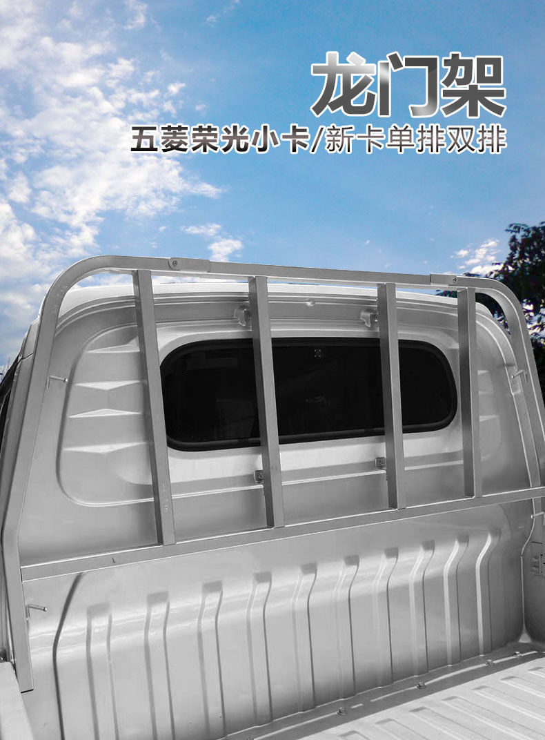 五菱荣光新卡小卡单排双排龙门架驾驶室保护架货架配件荣光新卡六立柱