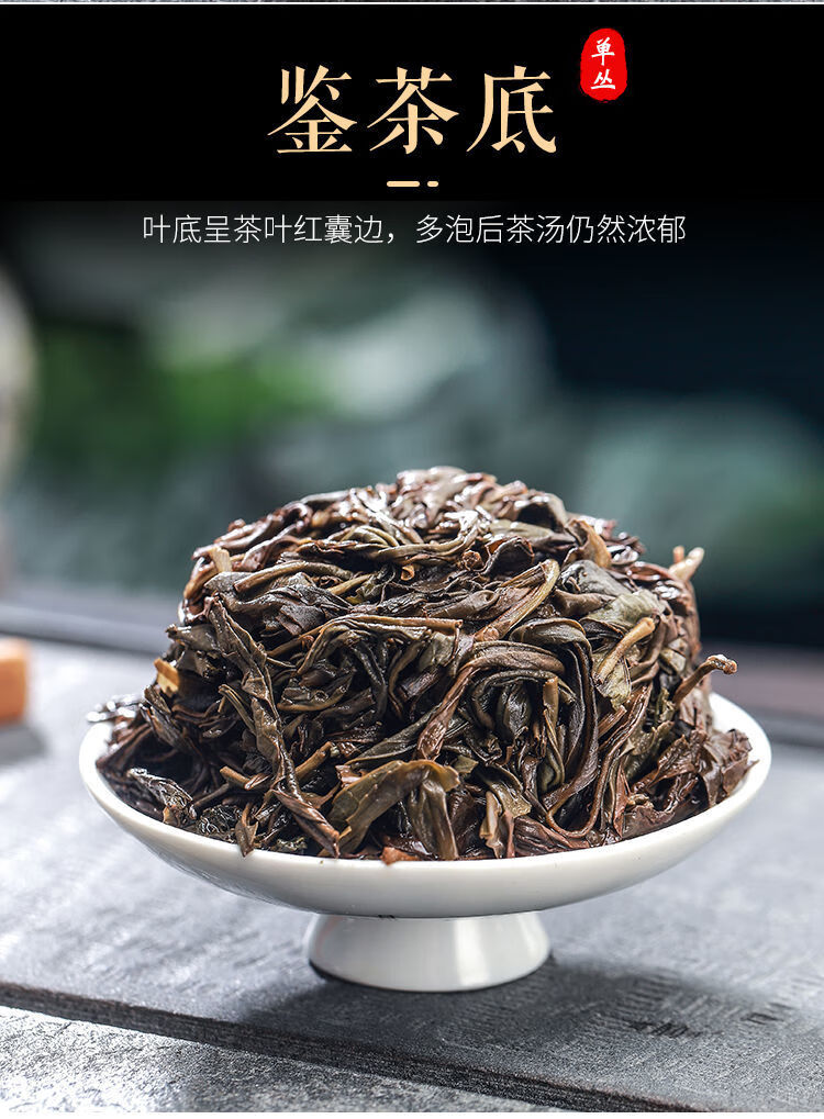 潮州茶叶鸭屎香凤凰茶叶单枞茶高山鸭屎香散装茶叶礼盒.
