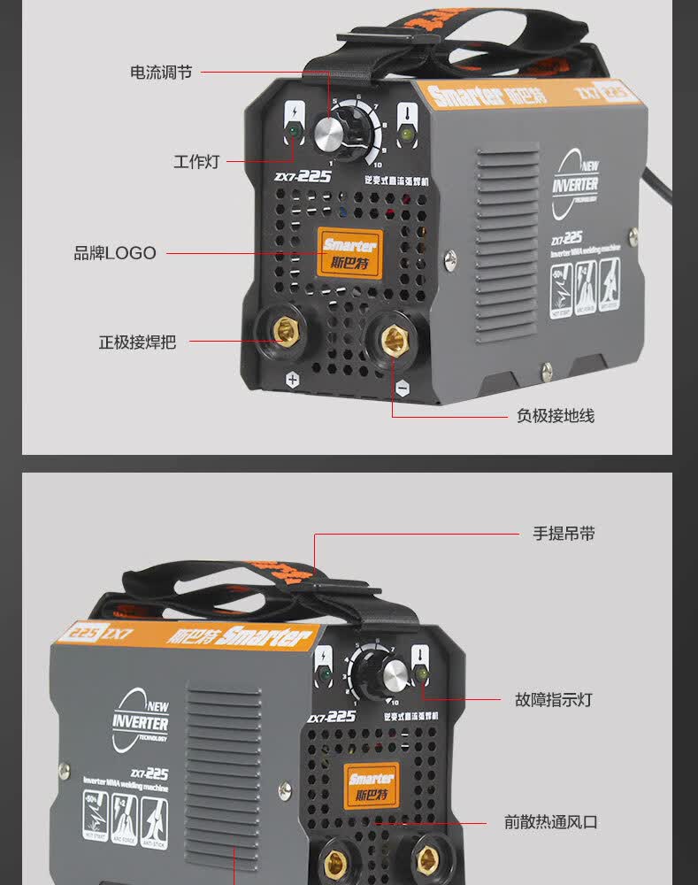 小型电焊机斯巴特zx7225逆变直流220v家用全铜手工焊机迷你便携式zx