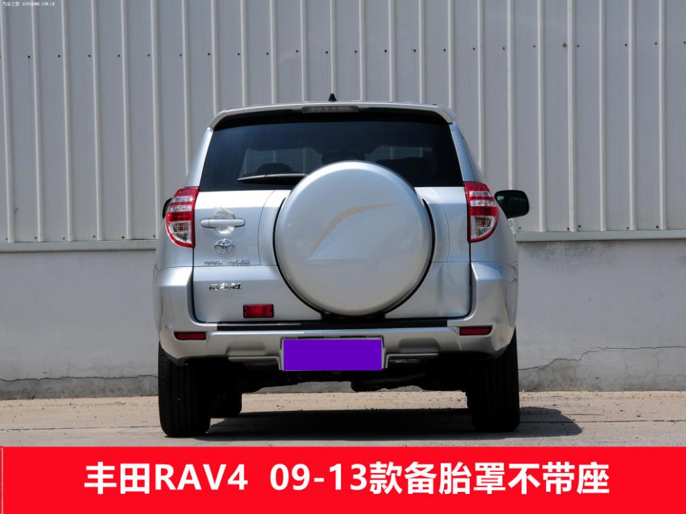 适合09-13款丰田rav4后备胎罩rav4后尾门罩外壳轮胎盖底座 备胎罩
