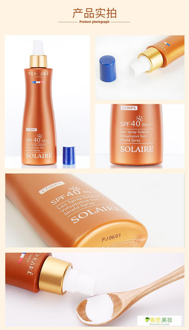 【原装进口】法国天芮防晒霜羽薄多重防晒乳保湿清透身体防晒喷雾乳