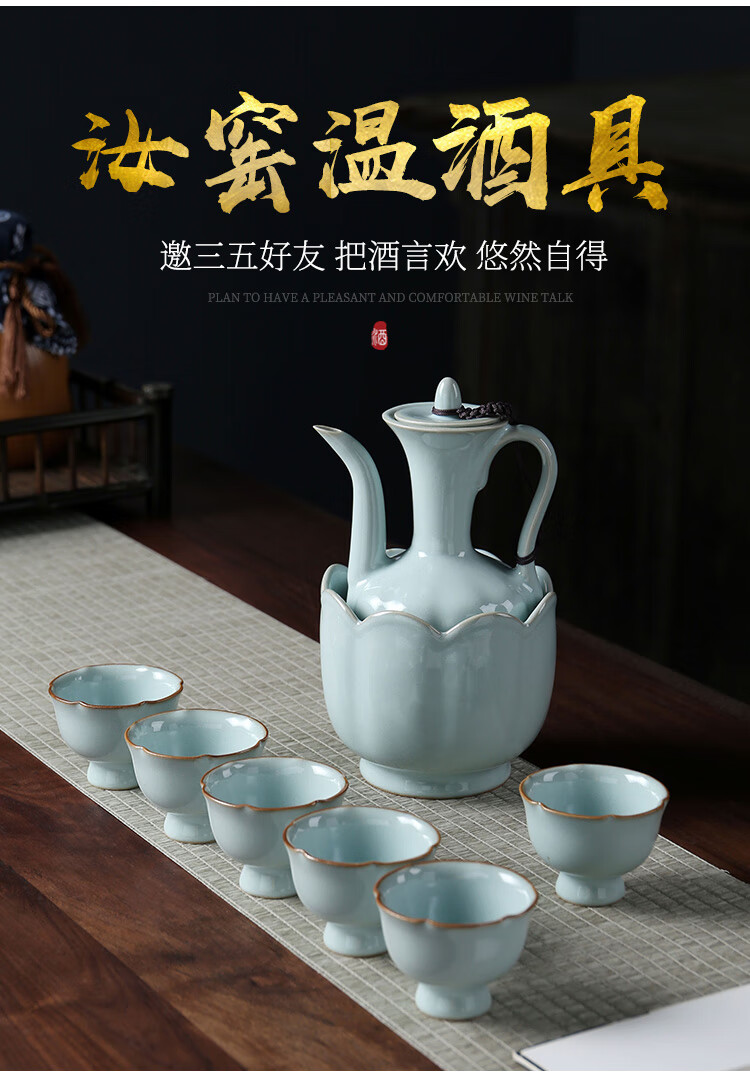 温酒器烫酒壶黄酒白酒温酒壶汝窑酒具套装小酒盅陶瓷白酒杯家用分酒器