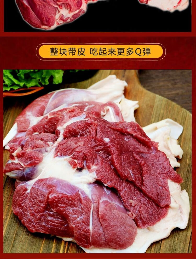 带皮去骨羊肉内蒙现宰新鲜去骨羊后腿火锅食材带皮去骨羊腿肉3斤