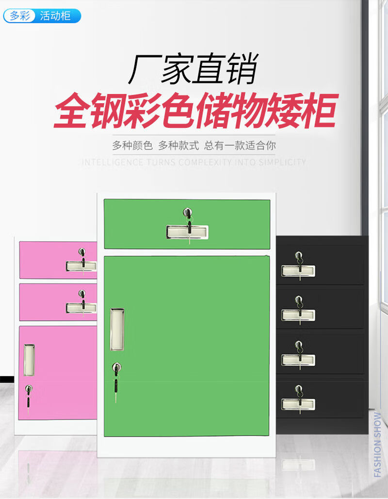 矮柜铁皮办公室桌下资料储物柜床头柜带锁抽屉小柜子文件柜诺森博兰 单门(白色) 常规款