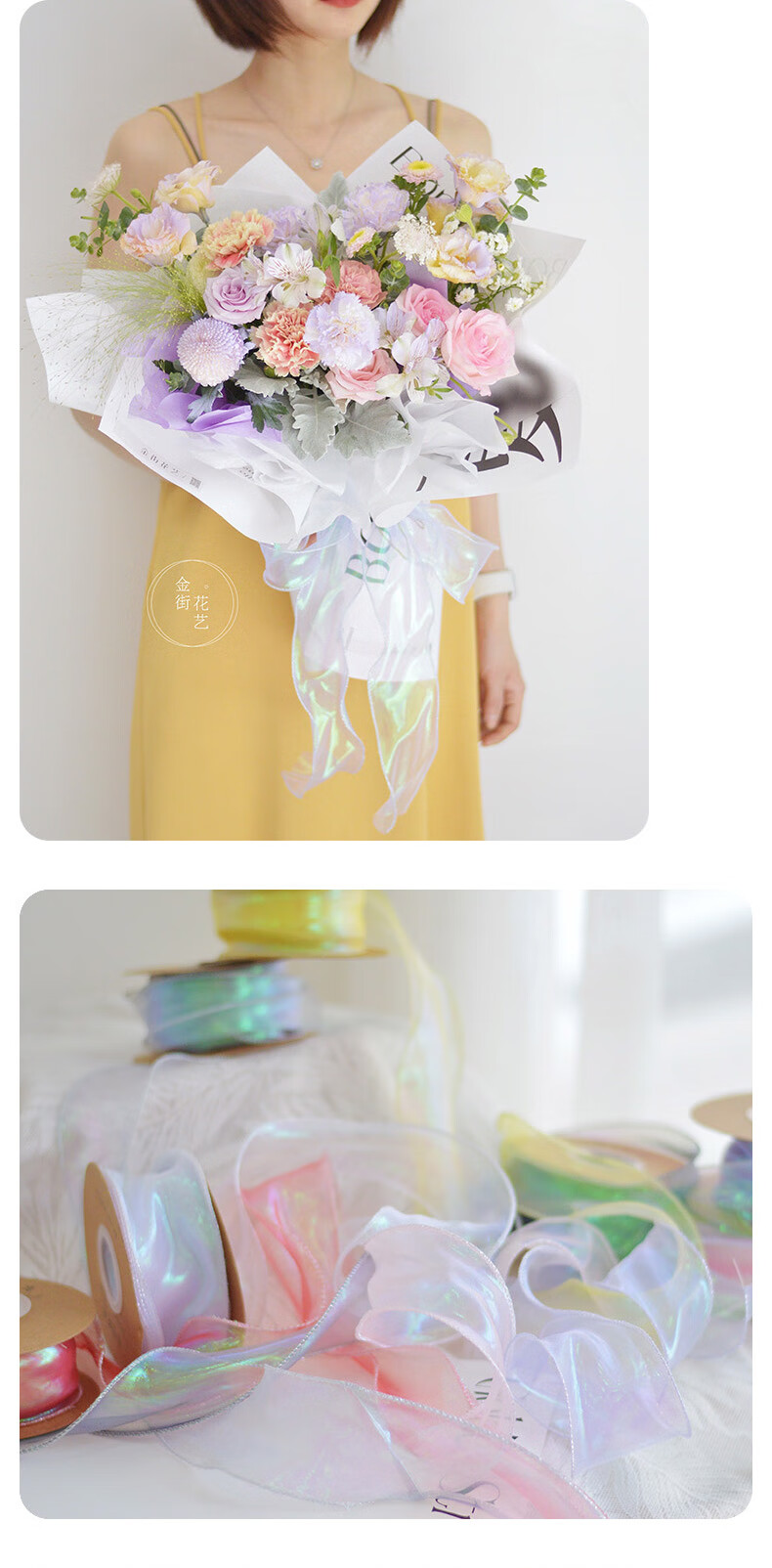 彩色纱带鱼尾纱花束包花纸包装纱花艺包花纱带网纱鲜花包装材料幻彩纱