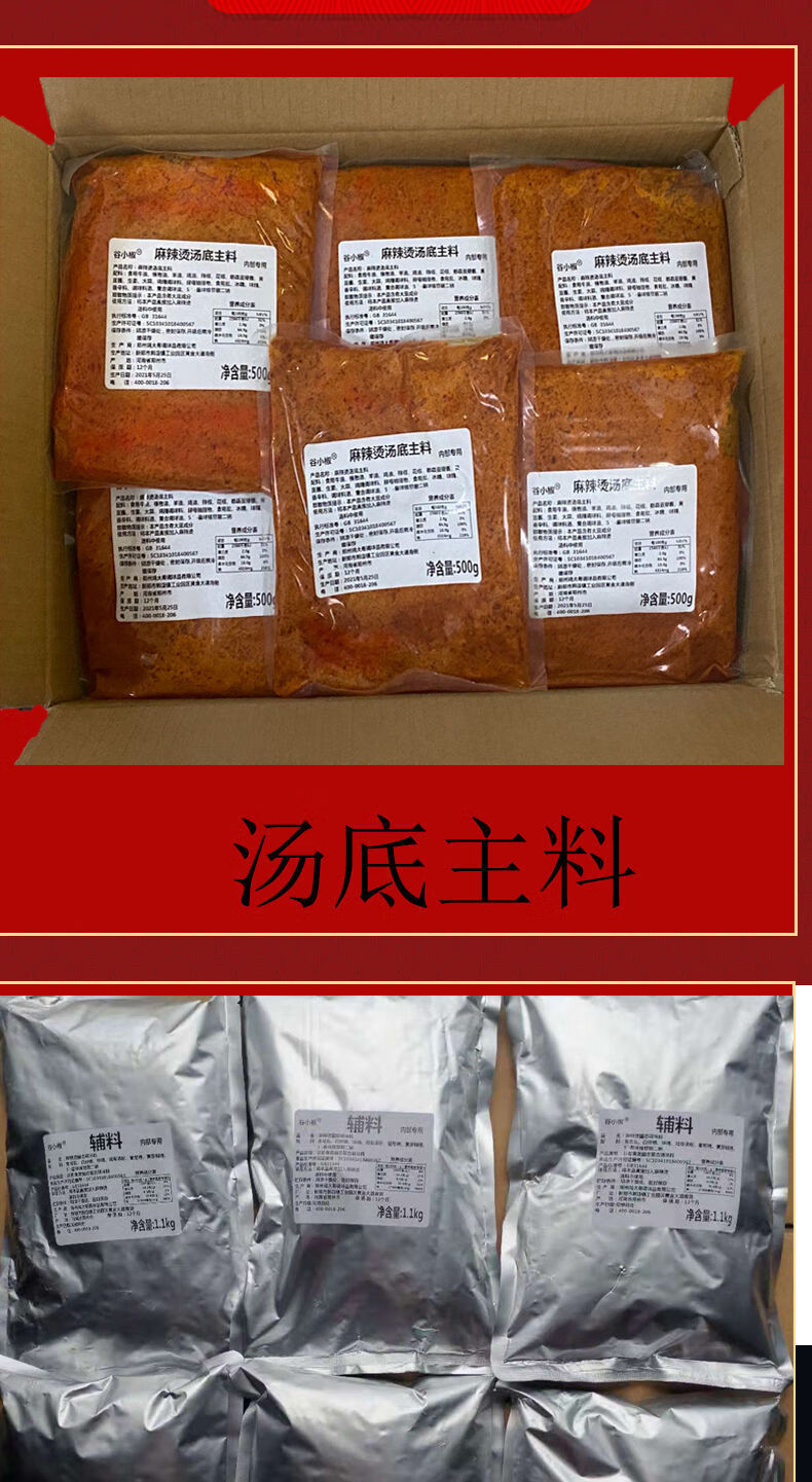 张亮麻辣烫底料 杨国福汤料配方 正宗骨汤 500g 主料10袋 复合调味粉