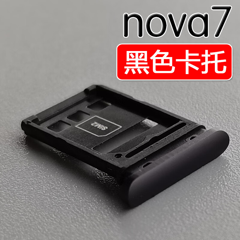 jean miss 适用华为 nova7 5g 卡托卡槽 jef-an00/an20 手机sim插卡