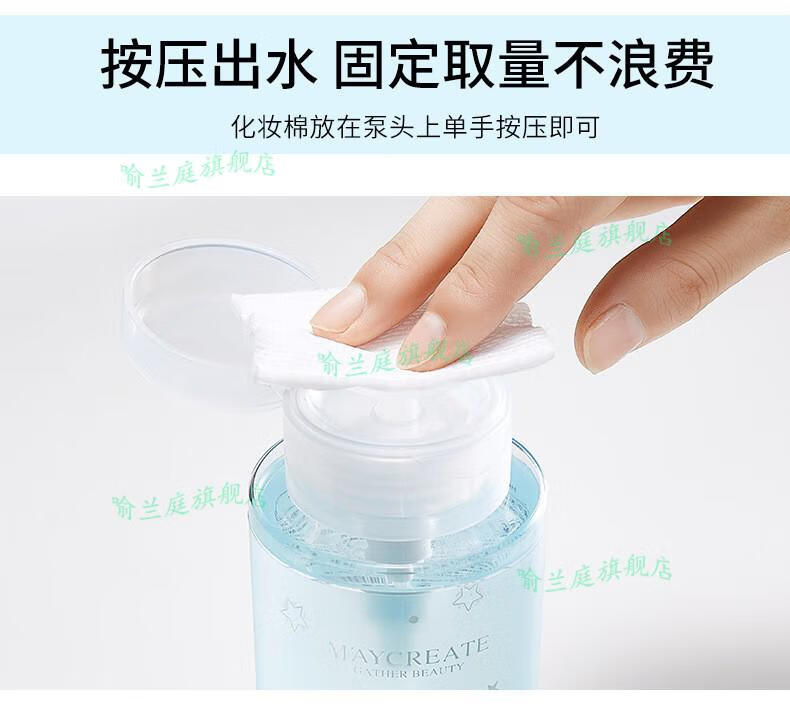 健美创研（M'AYCREATE）【发两瓶+卸妆棉】卸妆水按压式300ML卸载水眼唇卸妆液卸妆水液脸 300m+50片卸妆棉