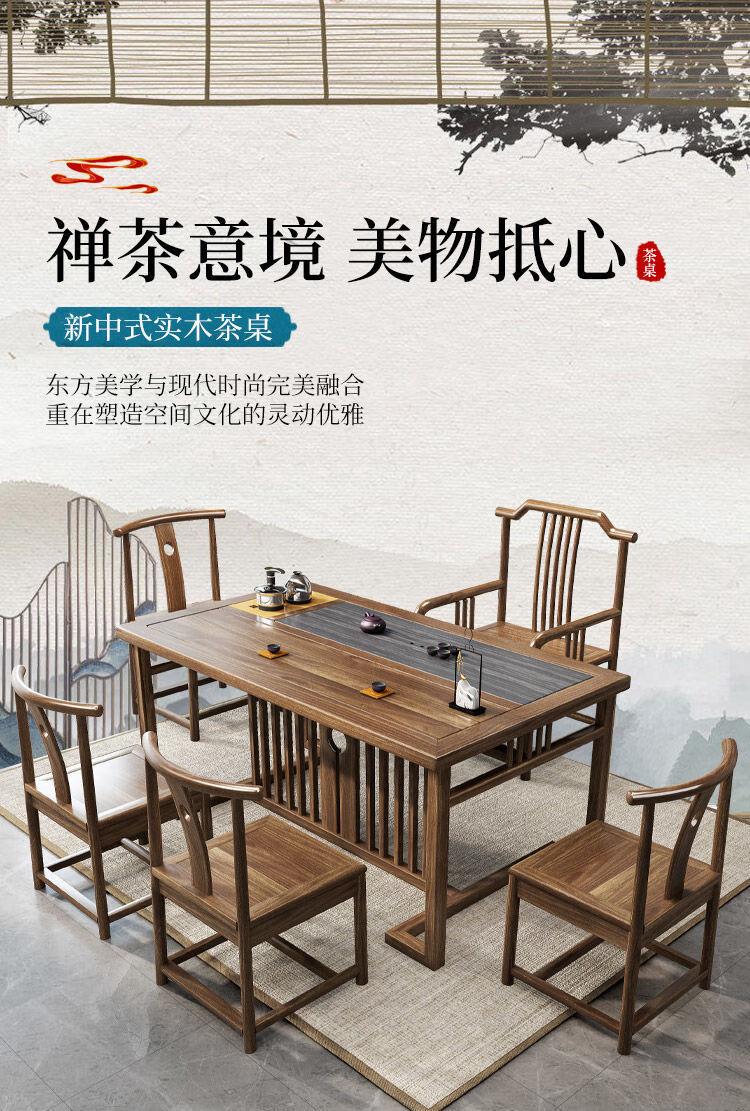 康丞 新中式茶桌茶台茶几家用客户实木茶桌茶桌椅组合桌子套装全自动
