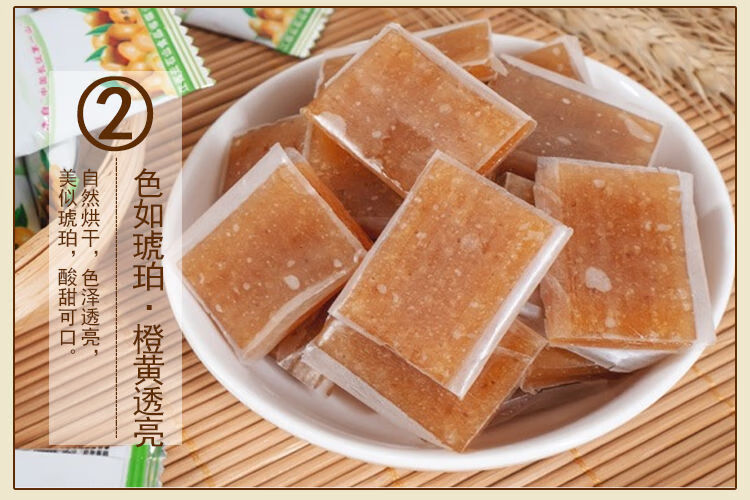 浦城三叶酸枣糕手工纯福建特产南办公休闲零食酸甜女生开胃750g独立
