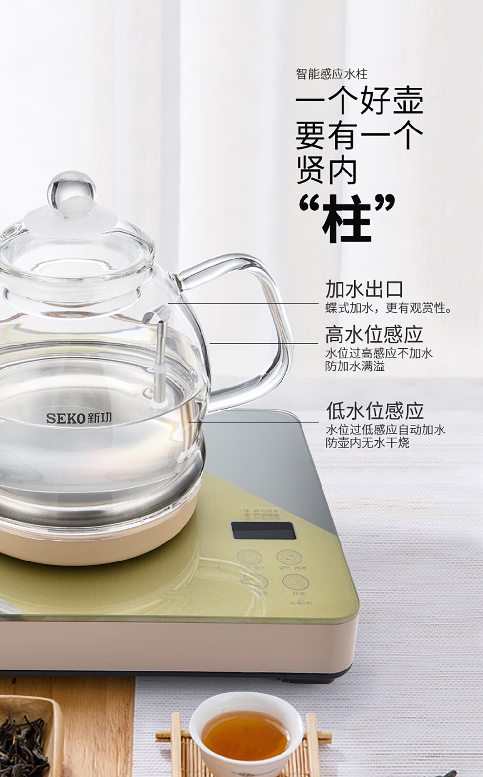 新功自动茶台烧水壶seko新功w12全自动底部上水电热水壶玻璃烧水壶电