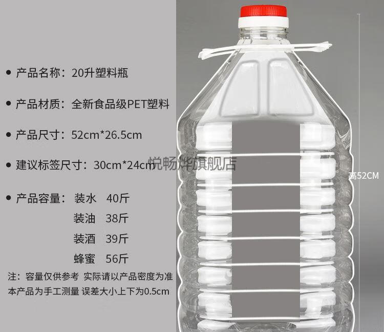 5l矿泉水瓶尺寸图片