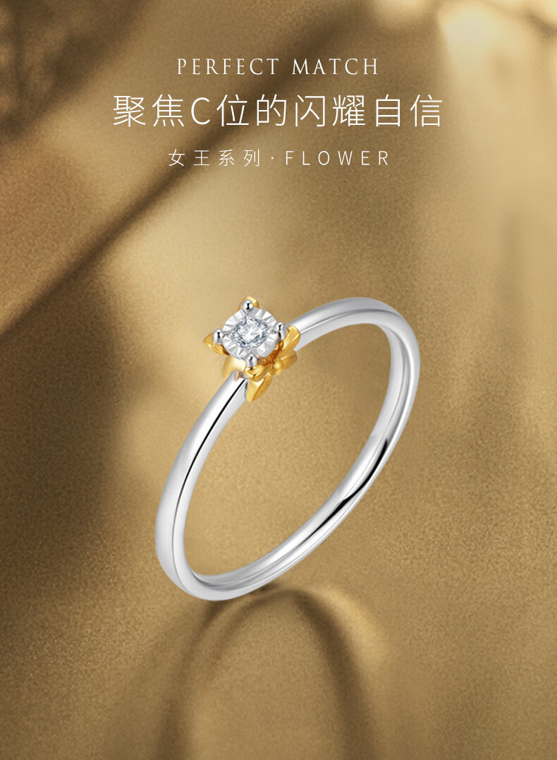 莱绅通灵官方珠宝18k金钻石戒指女表白求结婚钻戒女王系列flower