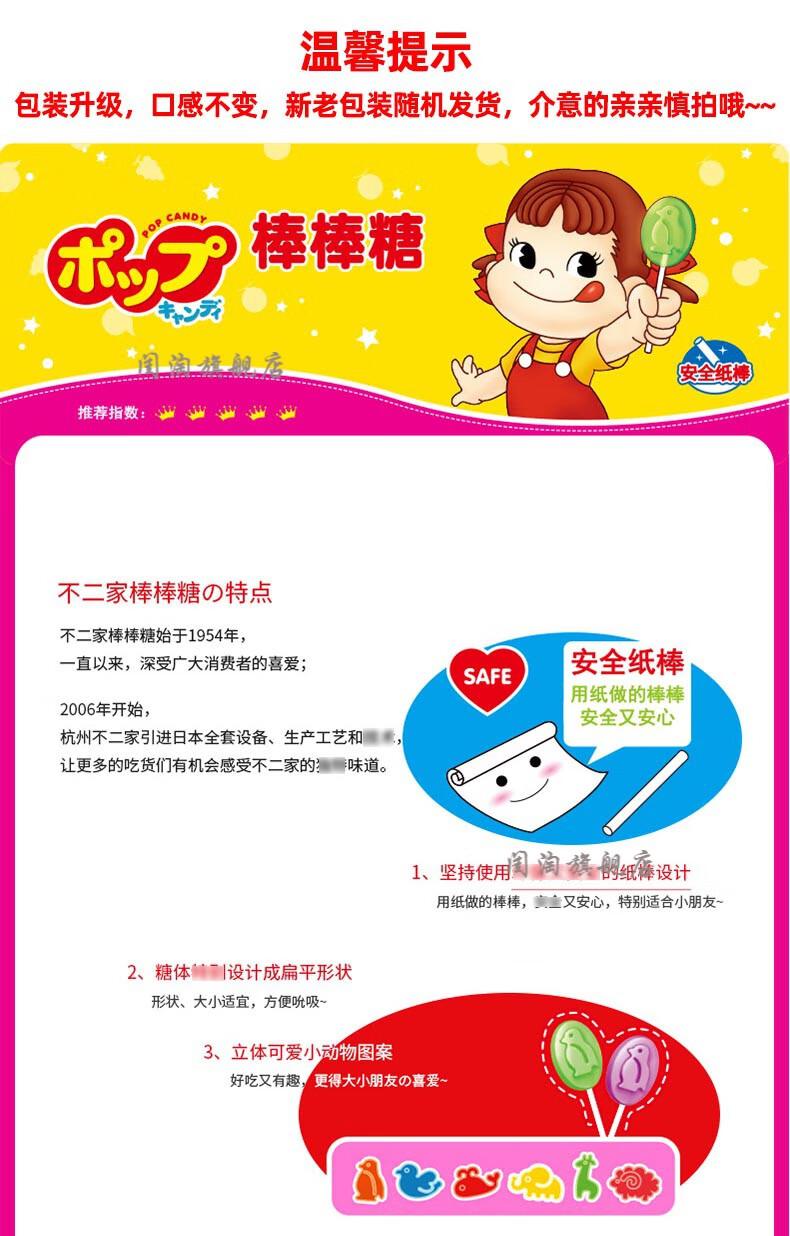 不二家牛奶棒棒糖儿童生日礼物水果糖果食品小零食礼盒装喜糖散装80支