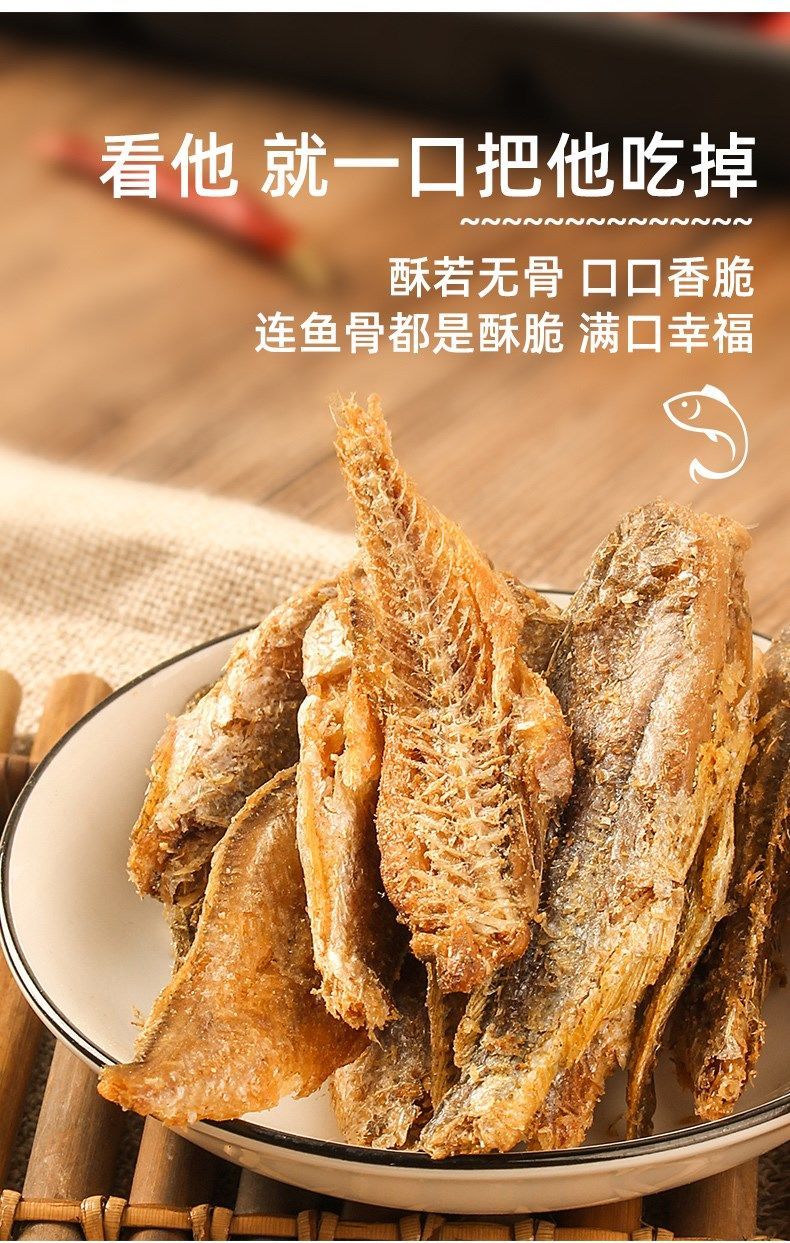 老海公黄鱼酥 香酥小黄鱼干即食网红黄鱼酥老海公名 原味1包250g