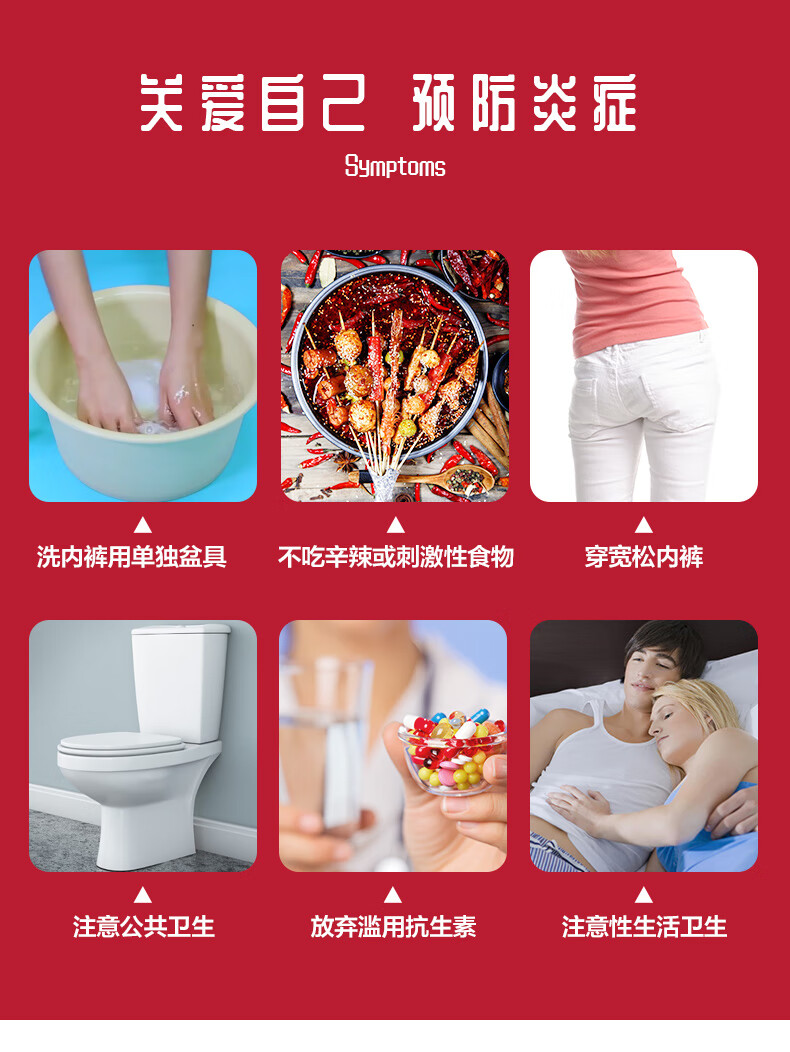 更多参数>>适用症状:分泌物增多,白带异味,阴部瘙痒,白带量多使用方法