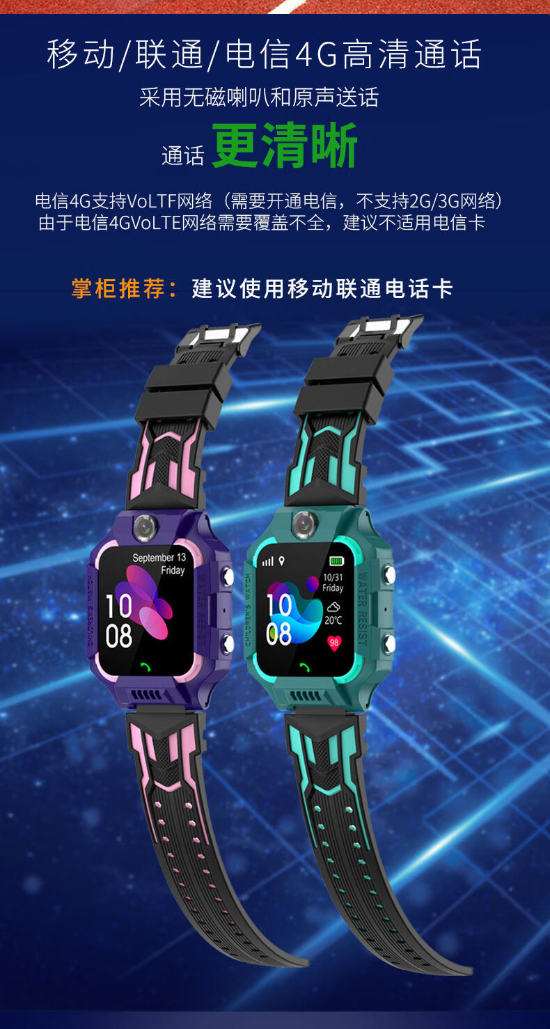 【官方旗艦】小天才兒童電話手錶同款通4g定位防水智能多功能視頻gps