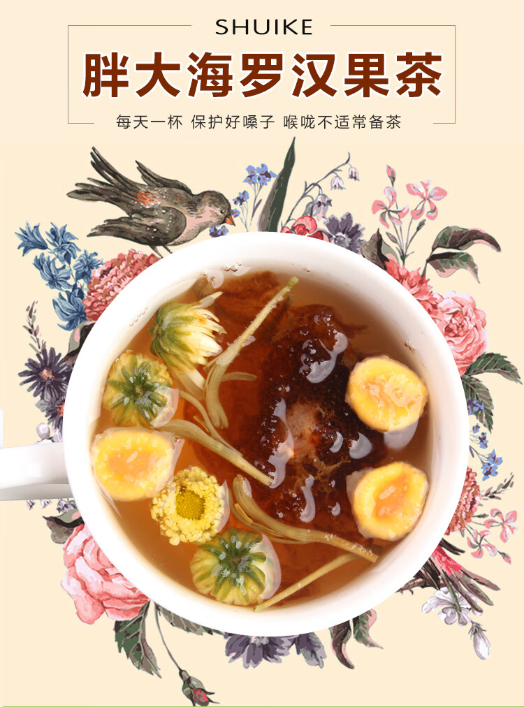 胖大海罗汉果茶菊花茶去火清热解毒特级润喉叶清痰吸烟