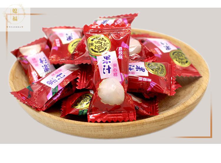 徐福记果汁夹心糖乌梅汁荔枝味硬糖混合散装多口味结婚庆喜糖果 白桃