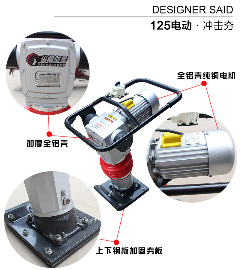 hcd90100型电动冲击夯汽油立夯电夯跳跳夯砸地夯实夯土压实90加大厚底