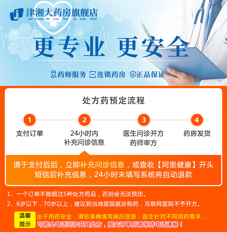 郝其军 升血小板胶囊 0.