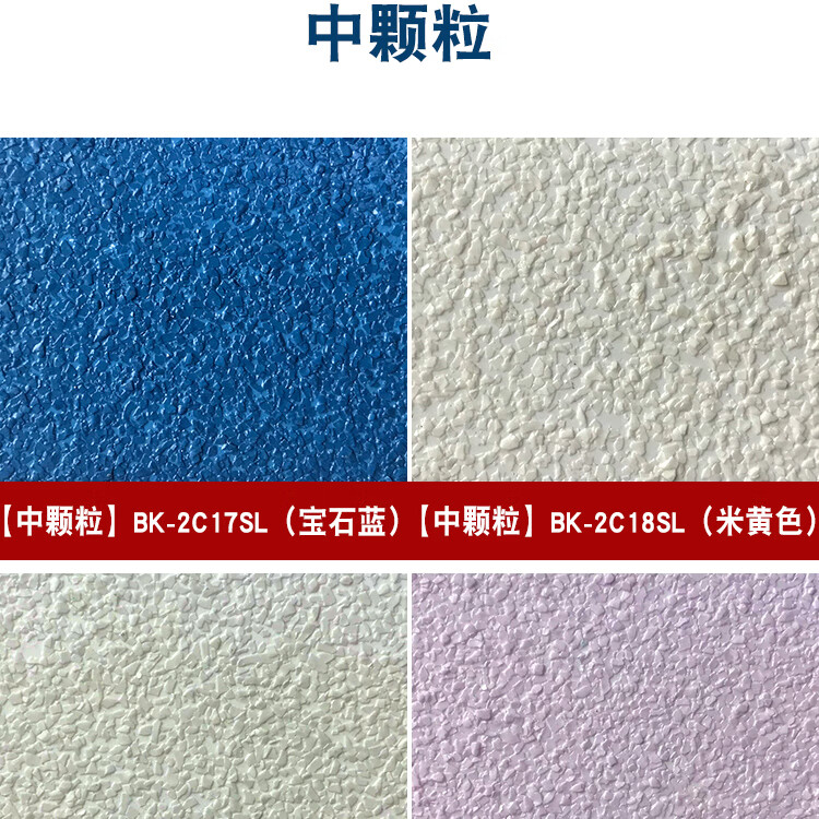色贝壳片艺术漆彩片漆净色贝壳粉多彩生态艺术涂料单色彩漆bk2c22sl中