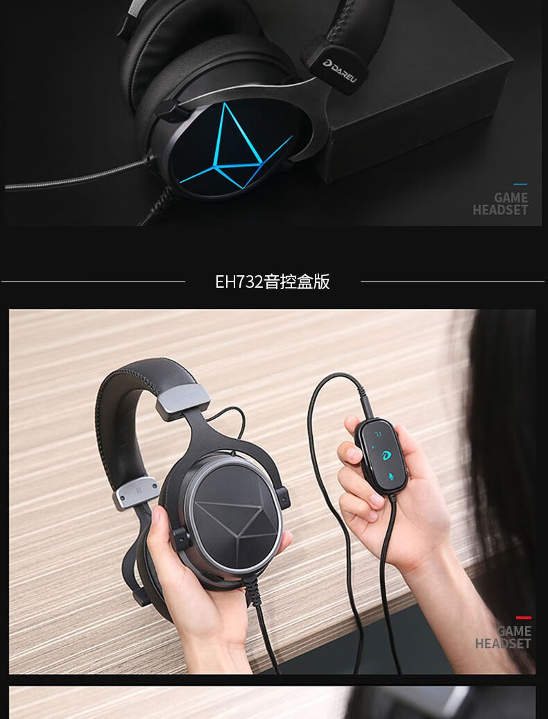 达尔优eh722电脑吃鸡71声道游戏耳机usb头戴式电竞台式耳麦绝地求生