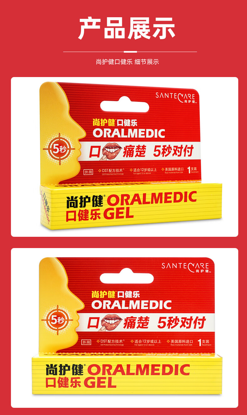 尚护健口健乐02ml创面护理软膏创面形成保护层起物理屏障作用用于小