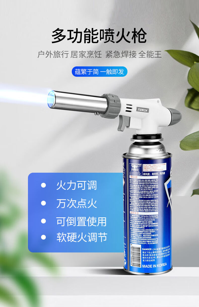 气罐喷火抢卡式喷火枪便携式焊枪点火器喷灯喷火器烧猪毛火焰枪火喷枪