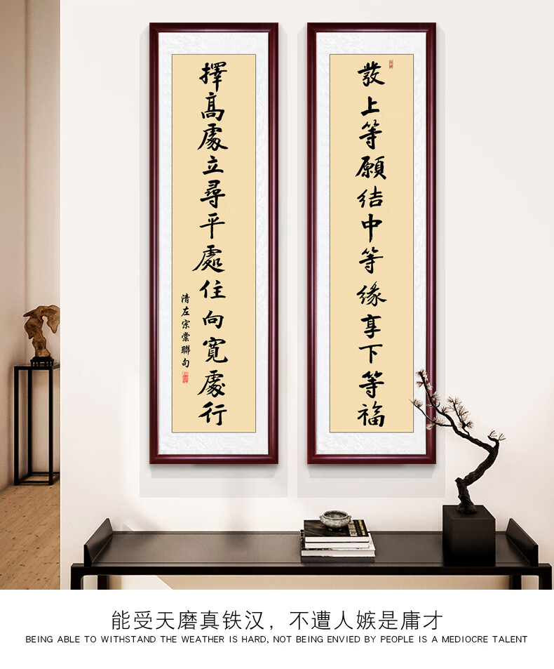 原来美发上等愿字画左宗棠对联李嘉诚办公室书法作品书房装饰画客厅挂