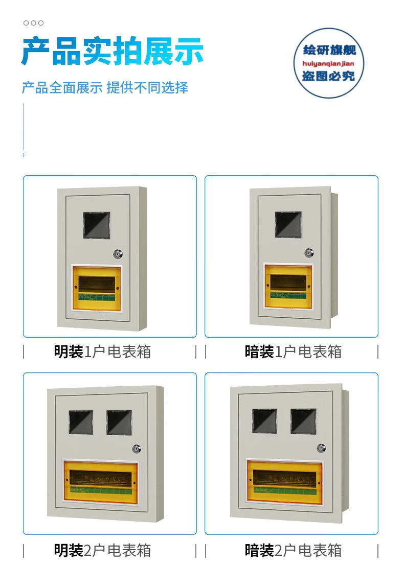 电表箱明装暗装2户4户6户8户10户嵌入式电度表单相220v电表箱 明装1户