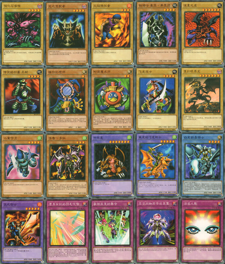 游戏王卡组20周年纪念盒 青眼白龙 人物主角 混沌帝龙混沌 流星龙 20