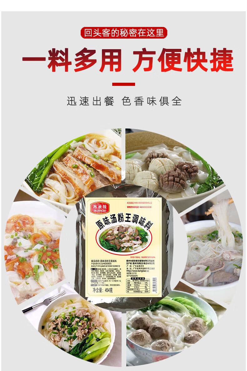 原味汤粉王汤料调料包汤面汤底调味料煮面煮粉配料潮汕配方料商用454