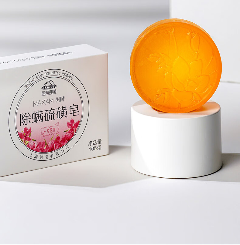两盒装上海硫磺皂美加净去螨虫硫黄香皂除螨皂除螨全身洗脸沐浴清洁