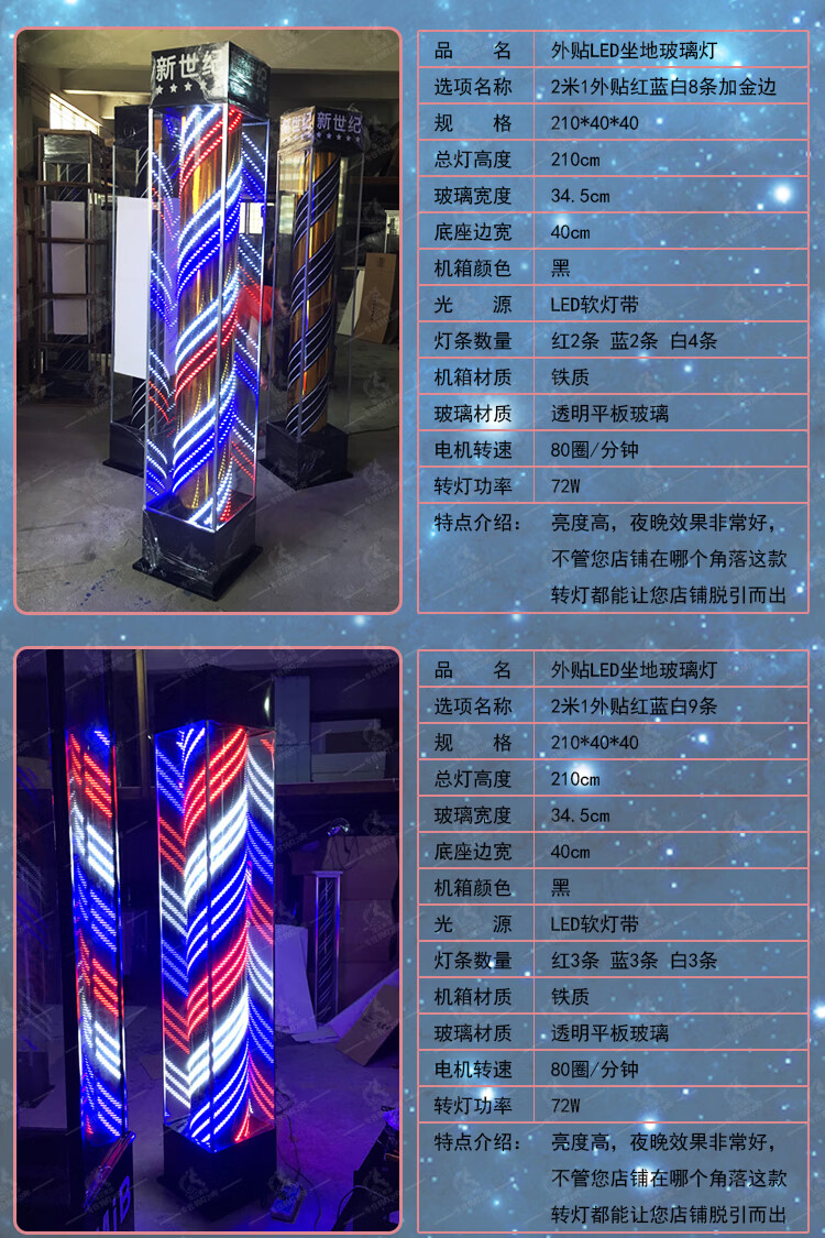 理发店转灯美容美发落地转灯理发店led防水大转灯发廊户外全彩玻璃转