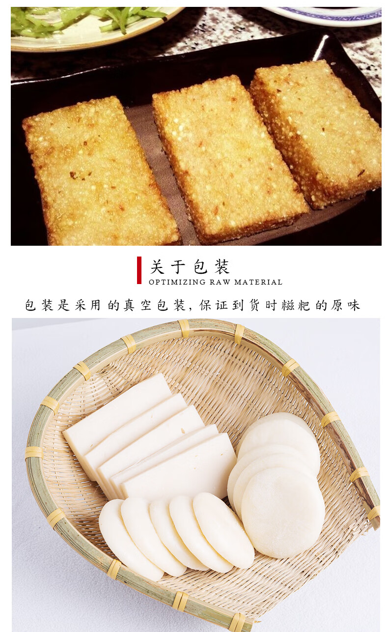 红糖糍粑年糕糯米 特产半成品商用批发真空包装 8个一斤装