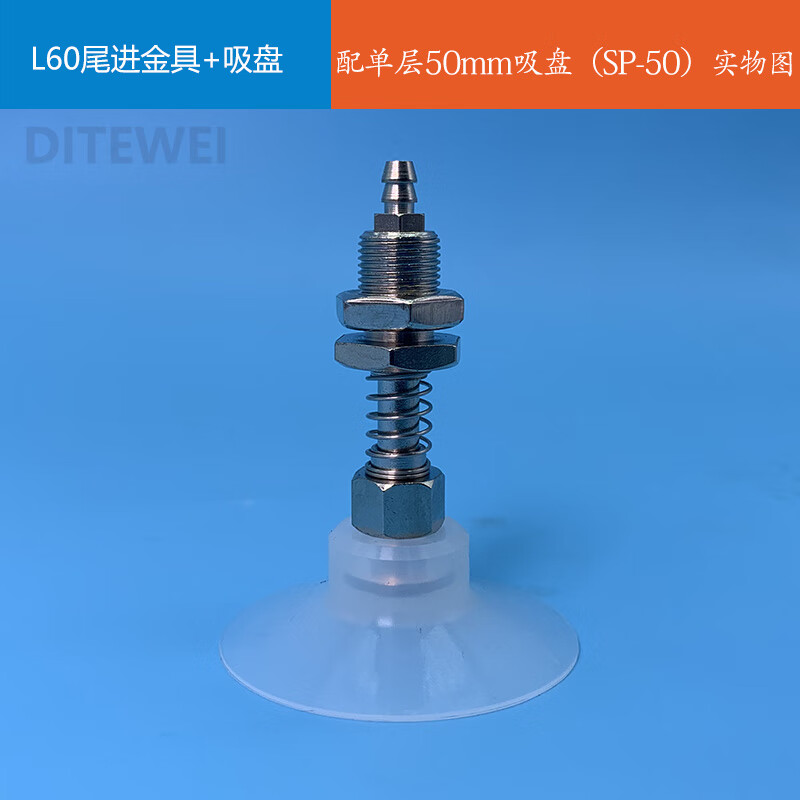 天行机械手硅胶真空小型吸盘气动工业吸嘴机械手配件金具支架d0l60
