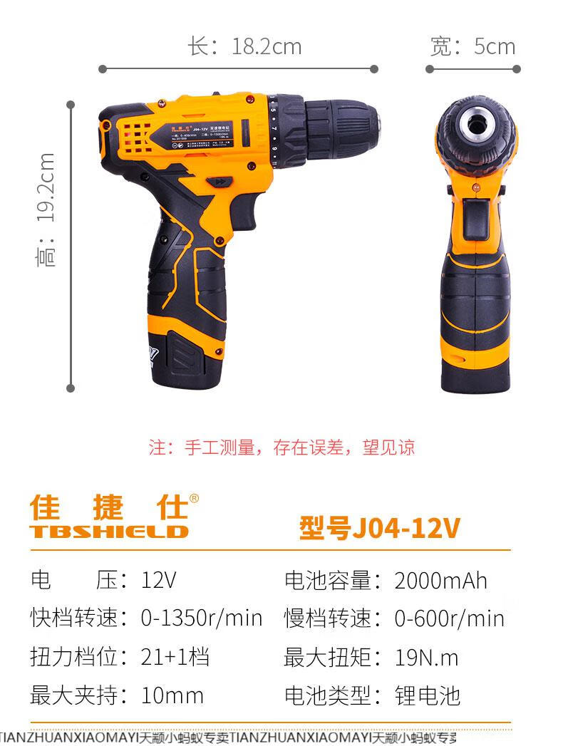 佳捷仕手电钻配件双速锂电池电钻双电池j0518v天颛2022新款j0518v裸机