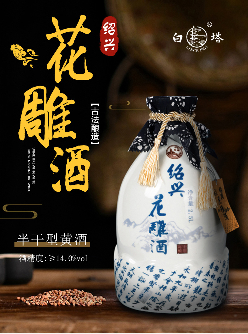 白塔绍兴花雕酒10年陈糯米黄酒25l半干型黄酒花雕老酒礼盒装25l2瓶箱